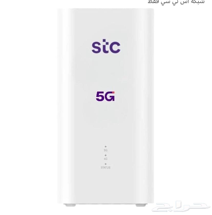 انترنت stc 5G630454036508171124
