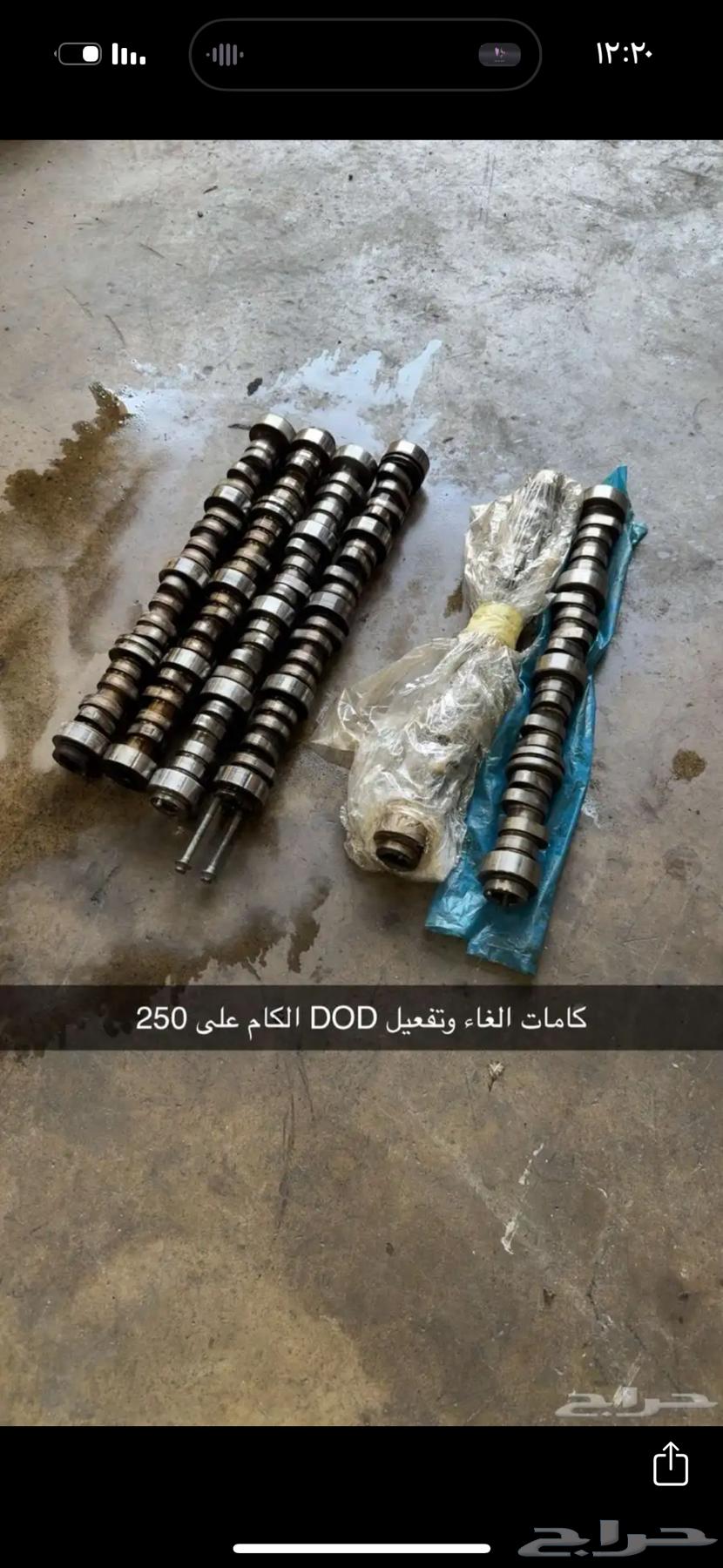 كابريس سلندر 6.2 بساتم ورووس63067427545858114