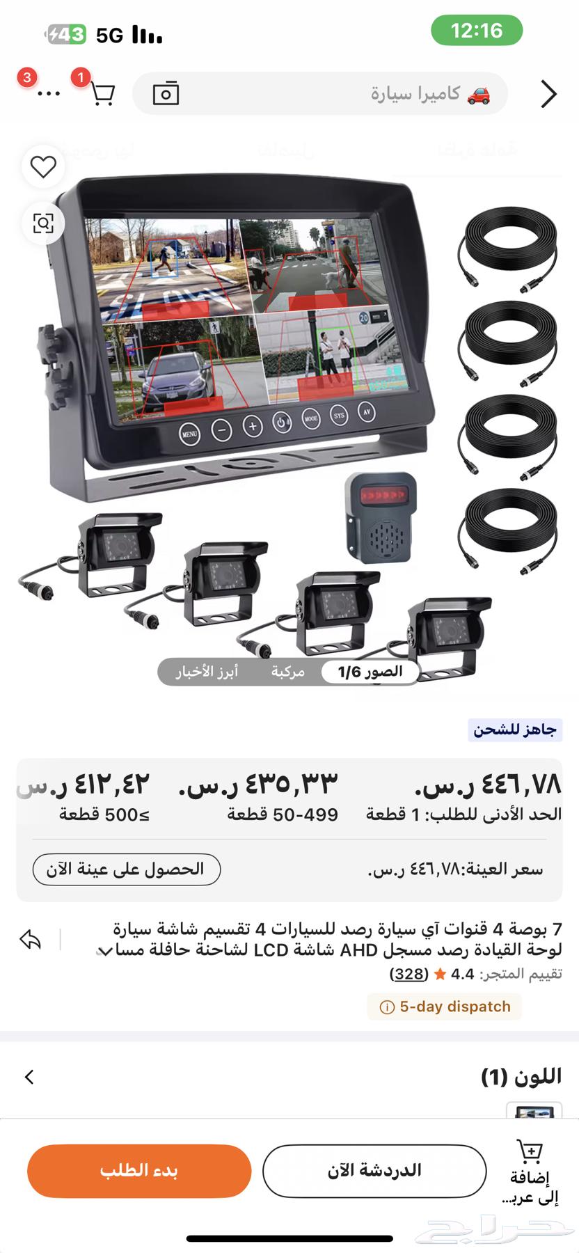 كيمرات للبيع 600ريال توصلك بعد 20يوم630457975618571123