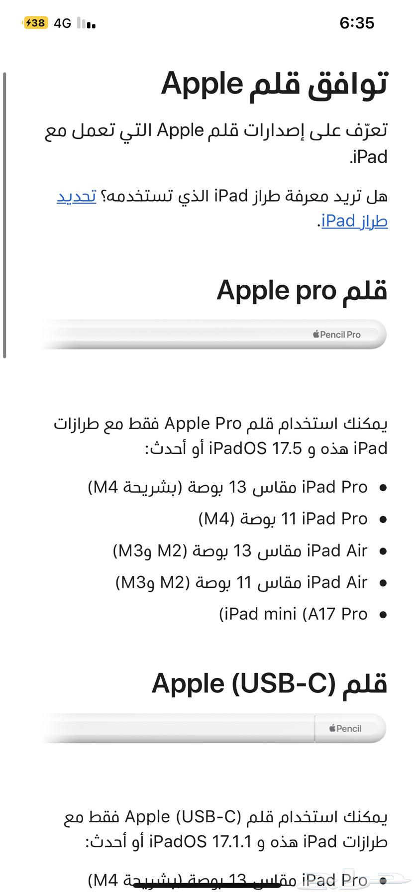 Apple Pen63044157795330111