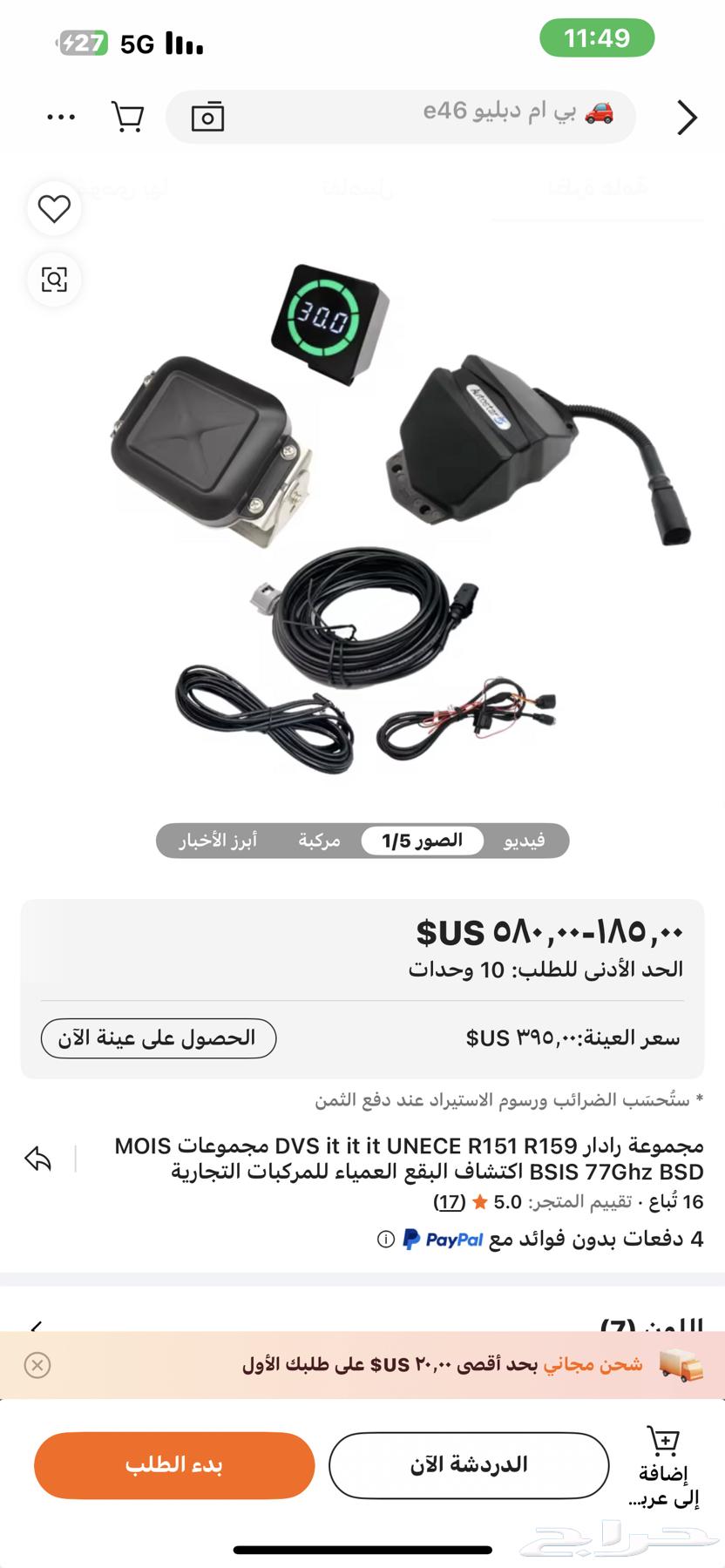 كيمرات للبيع 600ريال توصلك بعد 20يوم63045797561857114