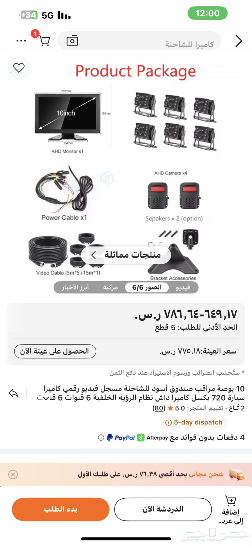 كيمرات للبيع 600ريال توصلك بعد 20يوم63045797561857113