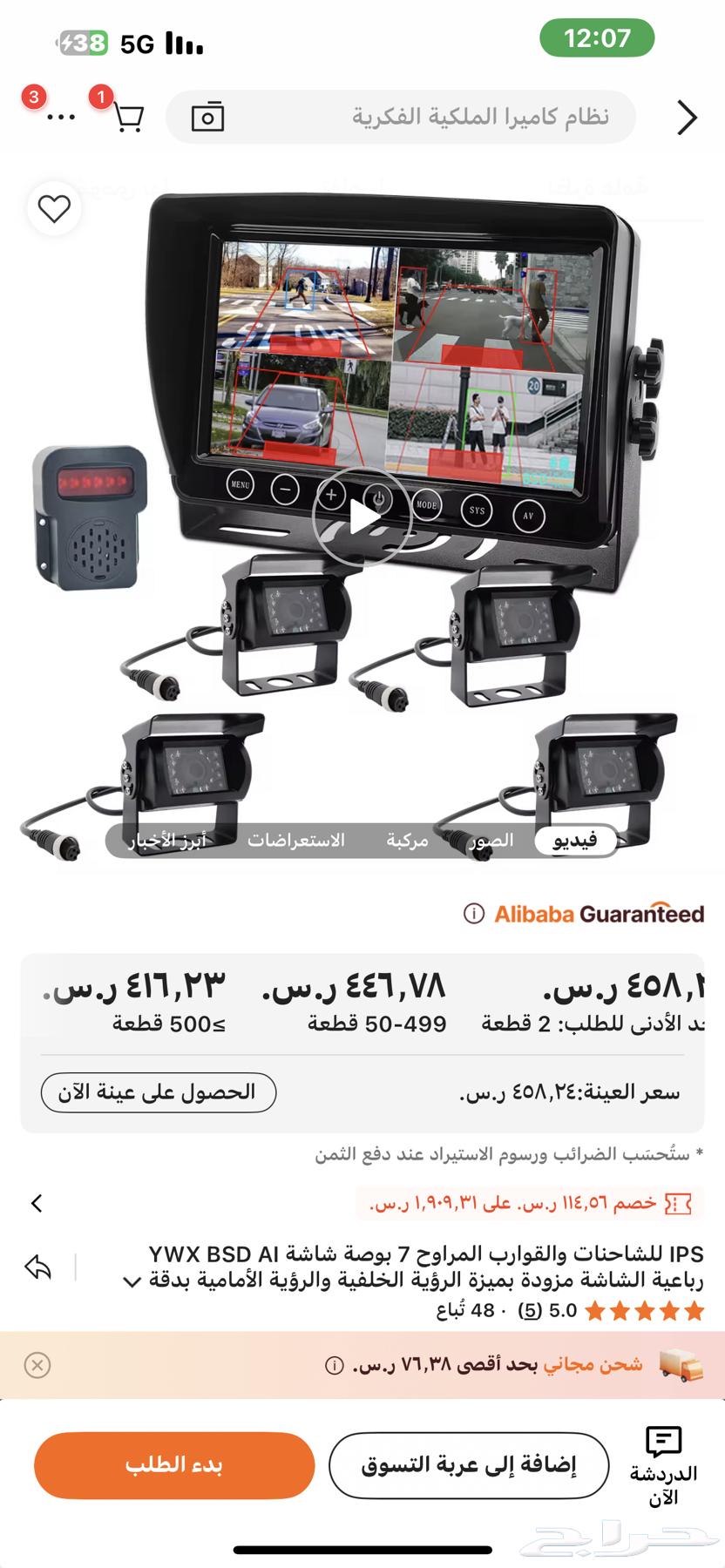 كيمرات للبيع 600ريال توصلك بعد 20يوم63045797561857111