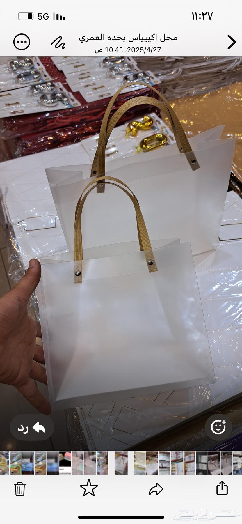 Gift bags630441366787871128