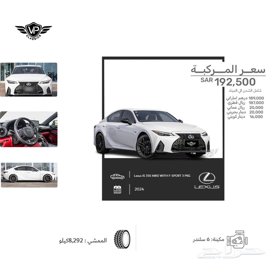 لكزس is 2024630631086302751121