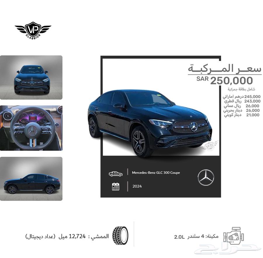 مرسيدس GLC 2024630634948596511123