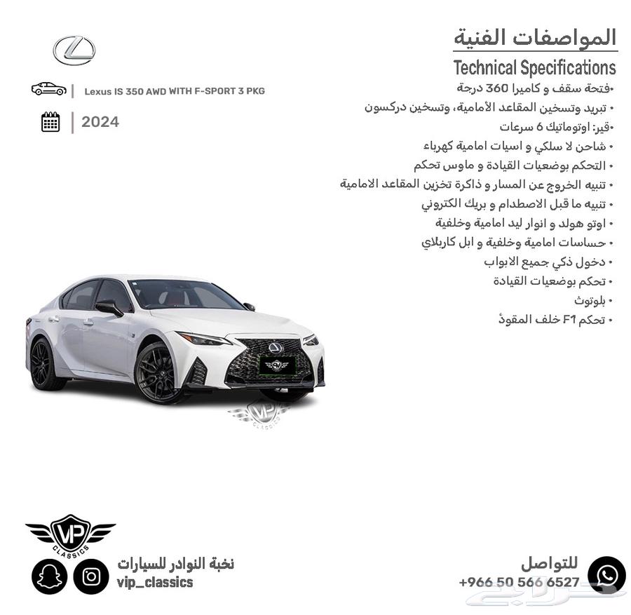 لكزس is 202463063108630275111