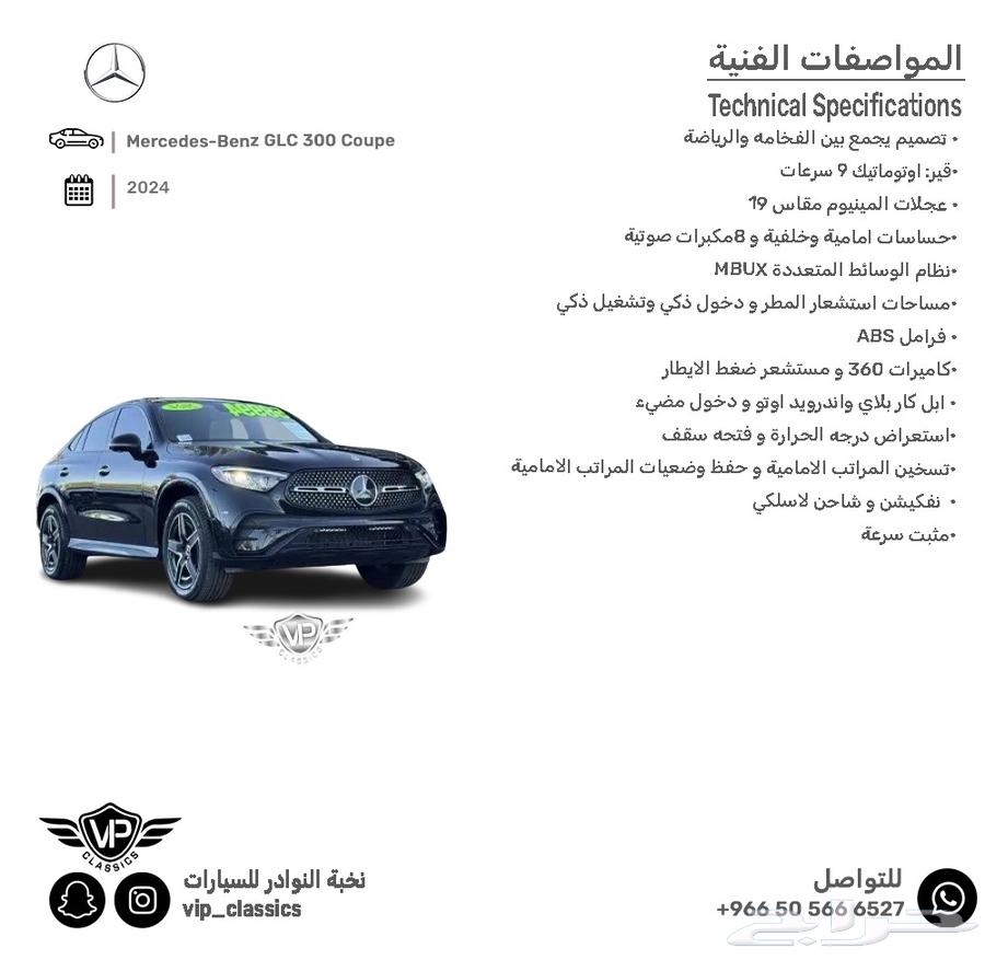 مرسيدس 202463063117203970111