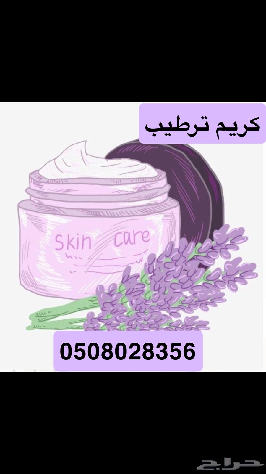 Skin care63043312100866112