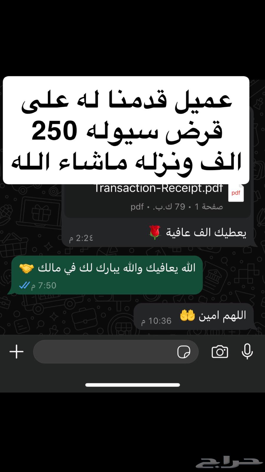 قرض عمل حر63014287902723113