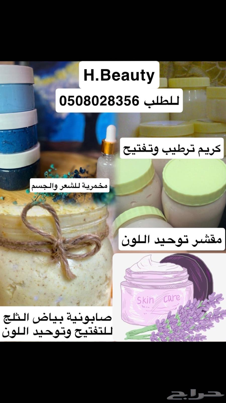 Skin care63043312100866118