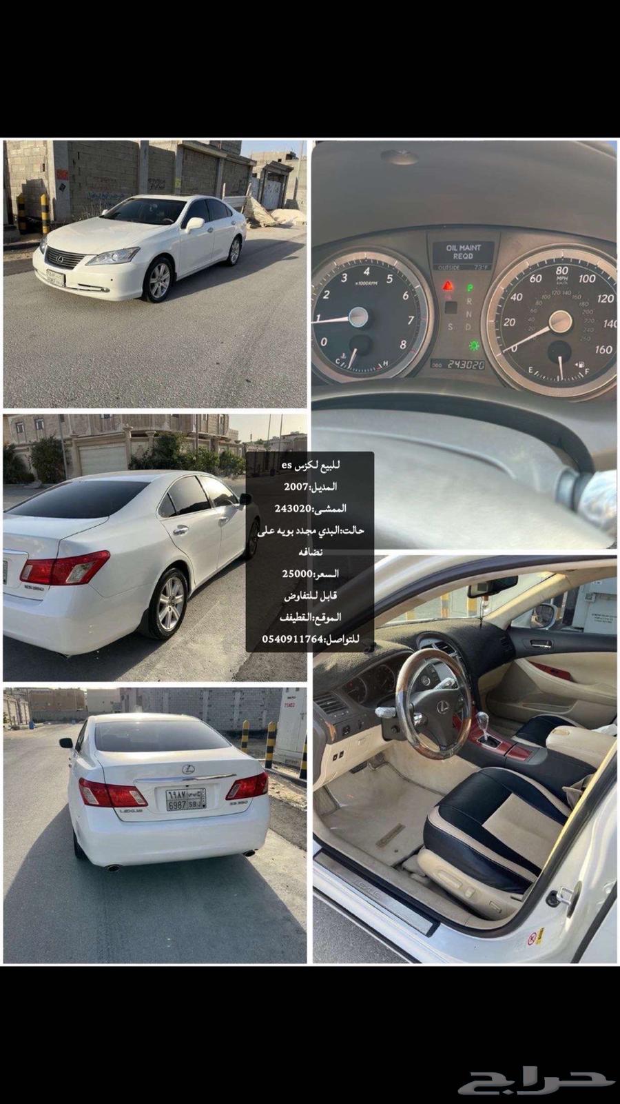 Lexus ES 2007 for sale63060586909058113