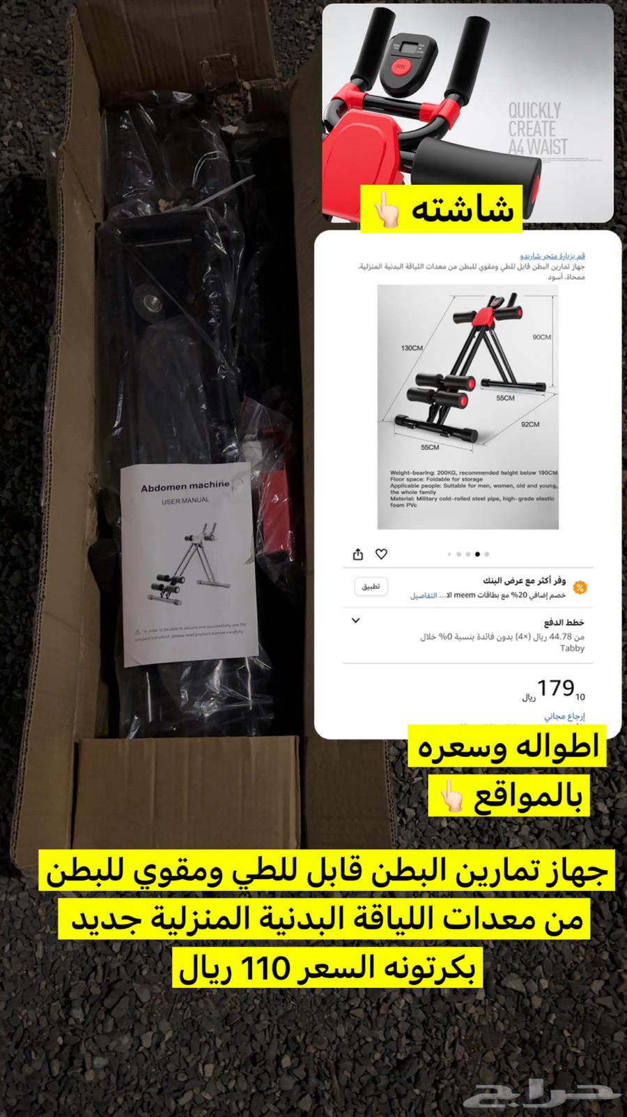 Abdominal exercise device63080621632641112