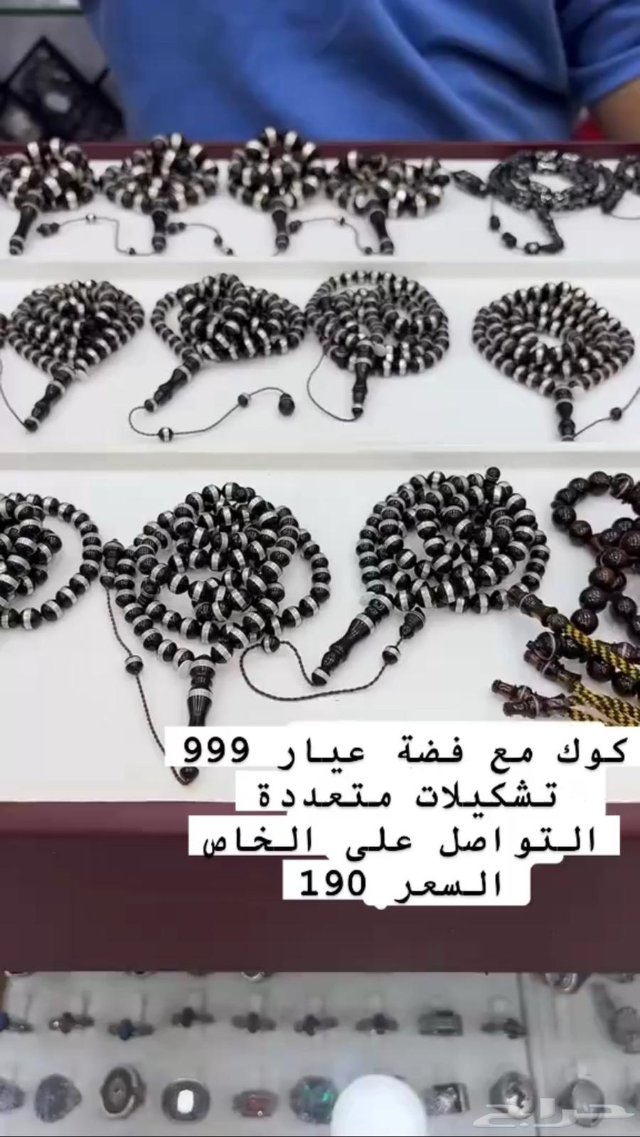 Sbahah - Cook with silver630416001237771125
