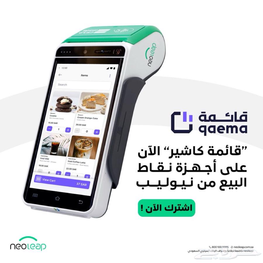 جهاز نقاط بيع نيو ليب الراجحي مجاني63042939472514111
