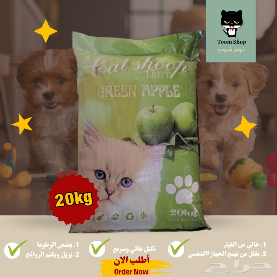 متجر قطط مستلزمات وغذاء630420848862741114