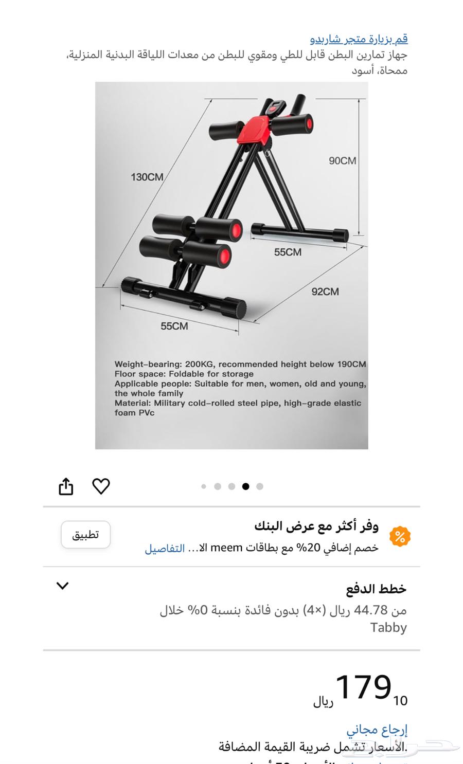 Abdominal exercise device63080621632641111