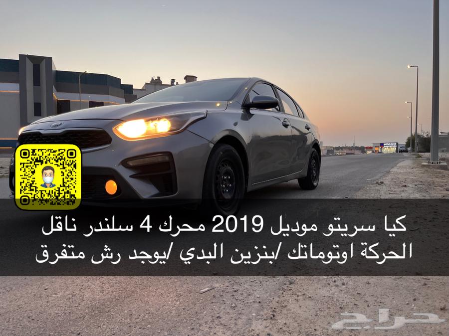 كيا سريتو63058659176962113