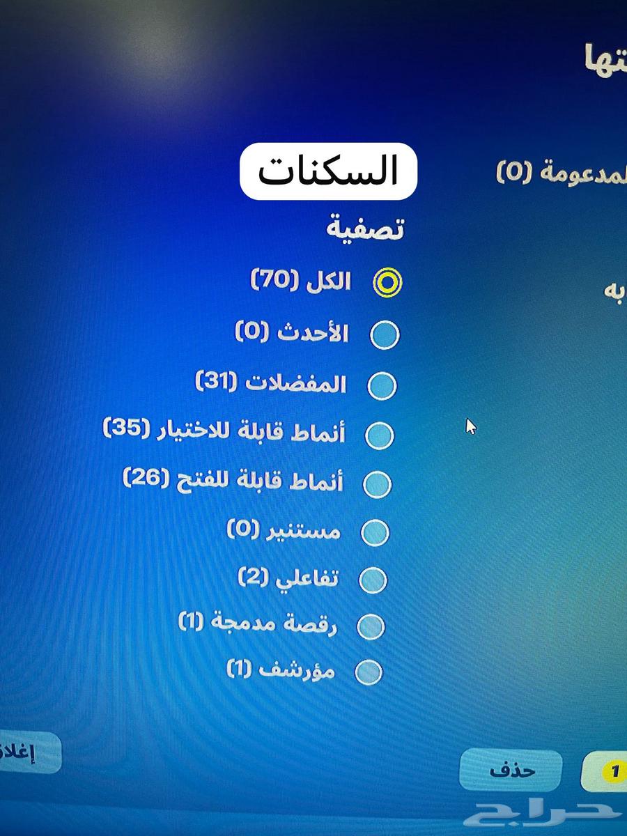 حساب فورتنايت63041626493187114