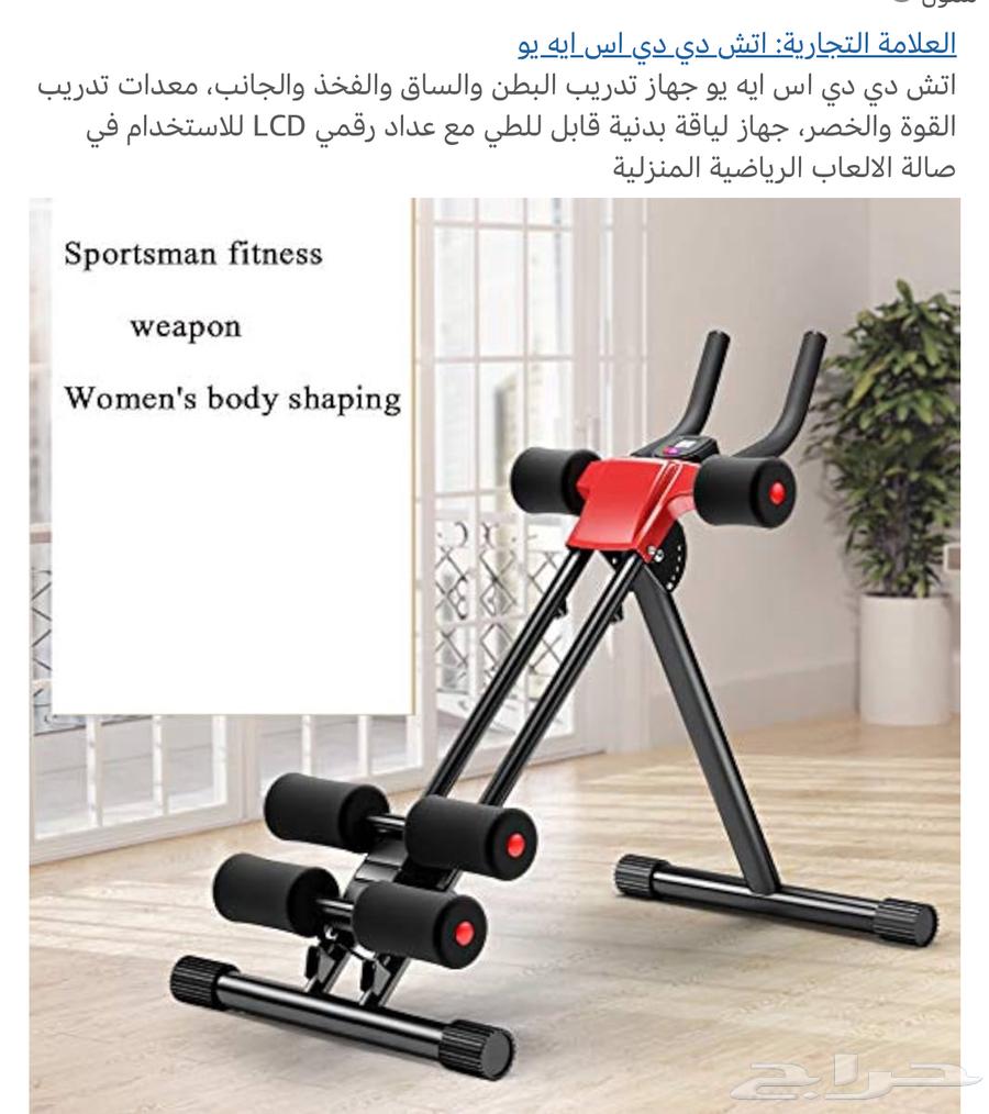 Abdominal exercise device630806216326411111