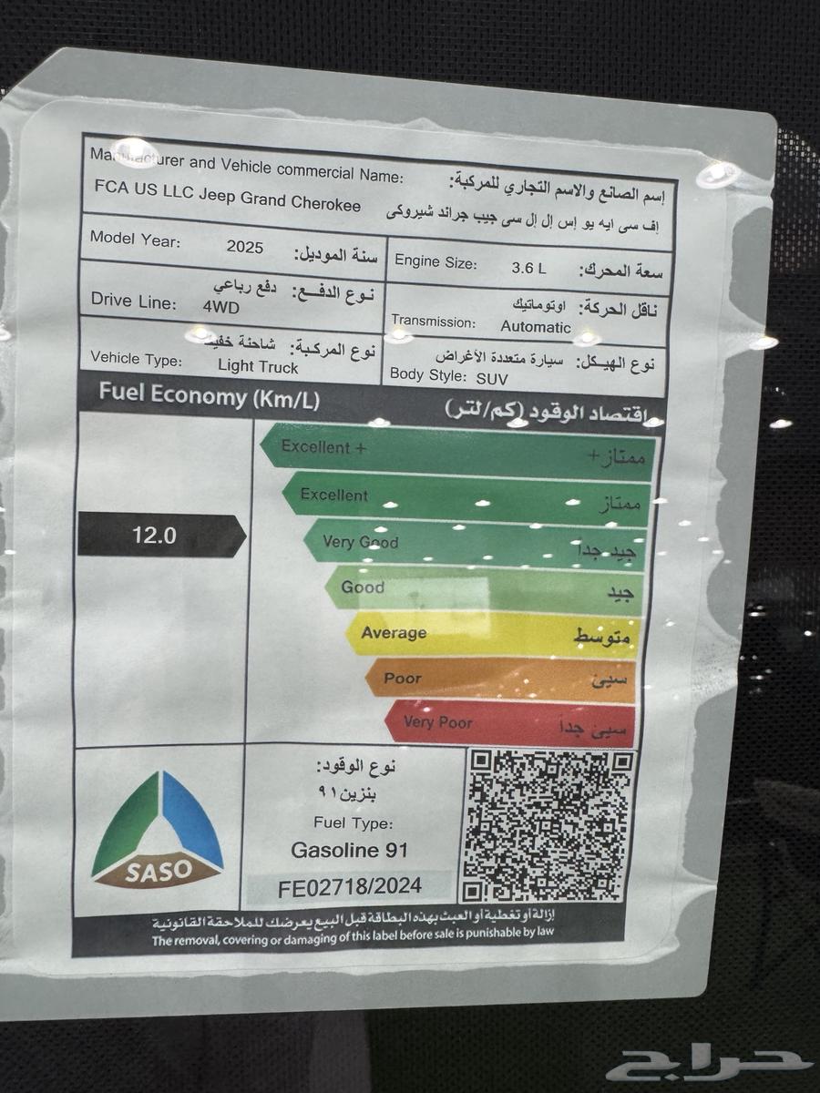 جراندشيروكي25 مع اول راتب مقيم او سعودي طبقا لشروط محدده63062361853442114