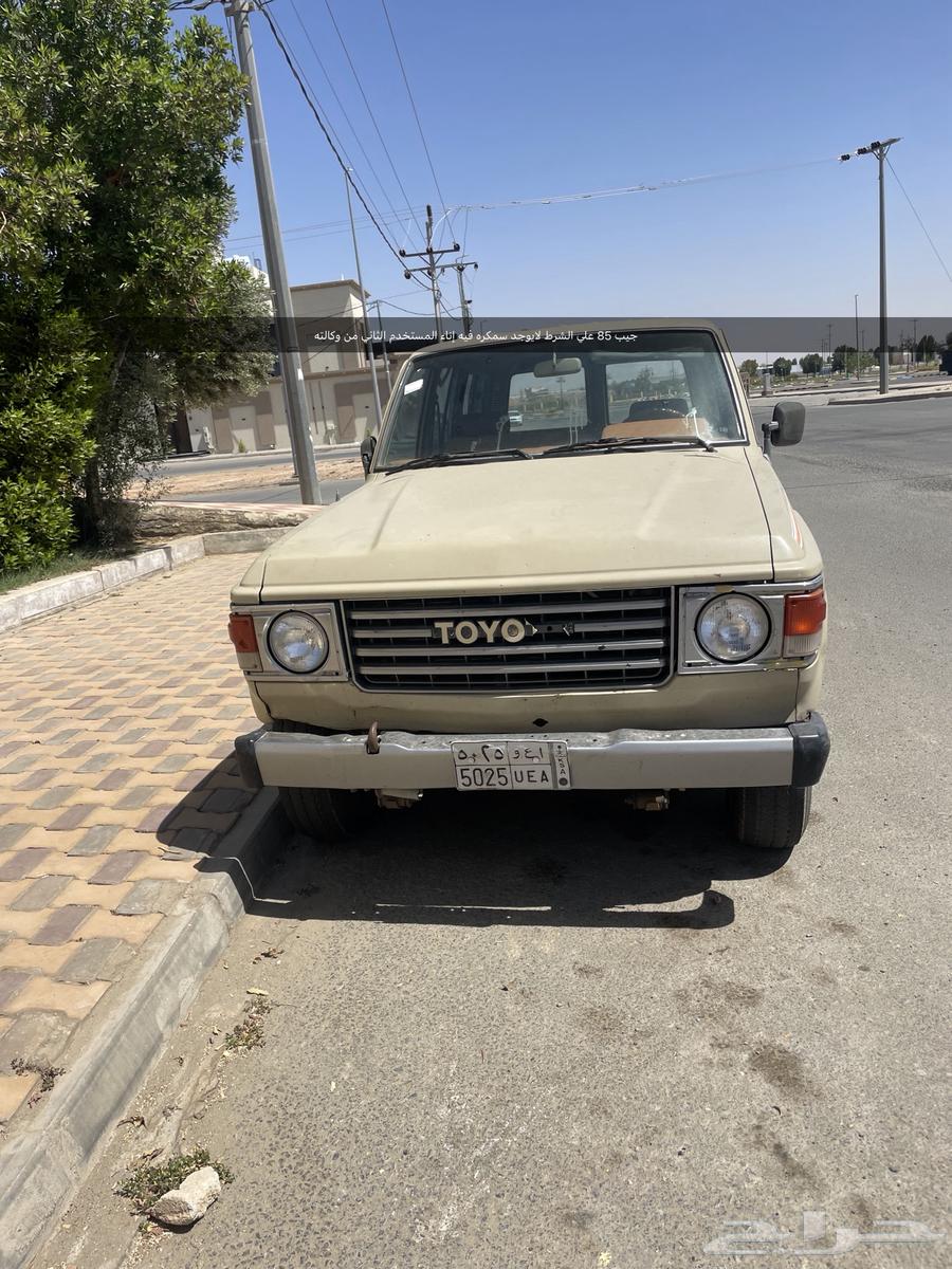 جيب صالوه 1985 علي الشرط بودي وكاله داخلي وكاله كفرات جدد س63048090886145111