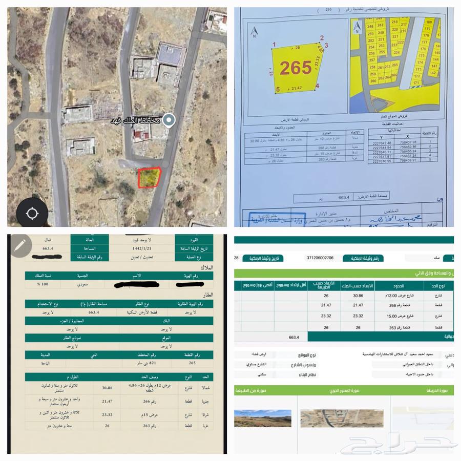 Land for sale on two streets in Al Bahah city630133858819871114