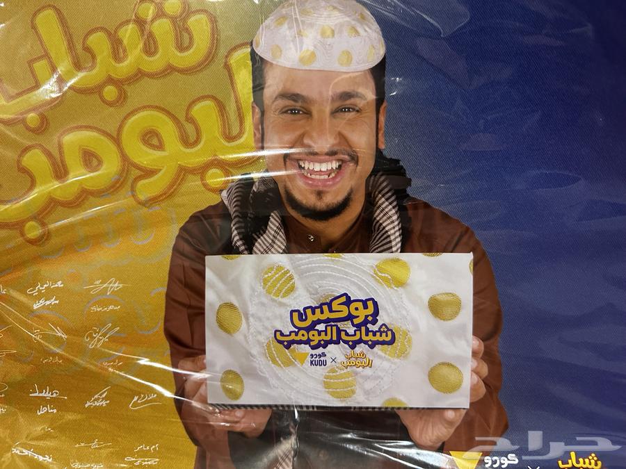 Amr poster of the youth boom is full of all characters630411653665301115