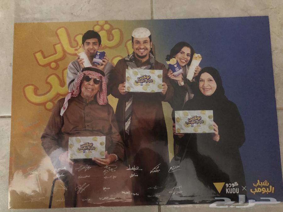 A signed photo from the youth of Al-Bom634705147989781126