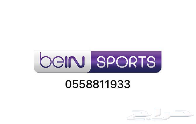 Summer Offers Bein Sport630445654909471112