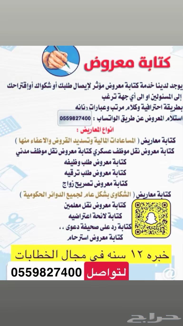 خطابات ومعاريض رسمية بقالب ادبي بليغ63015237220737110