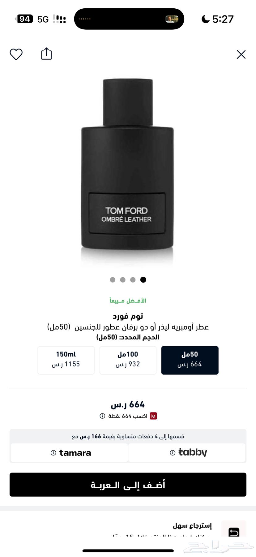 Tom Ford Ombré Leather perfume63044186330627113