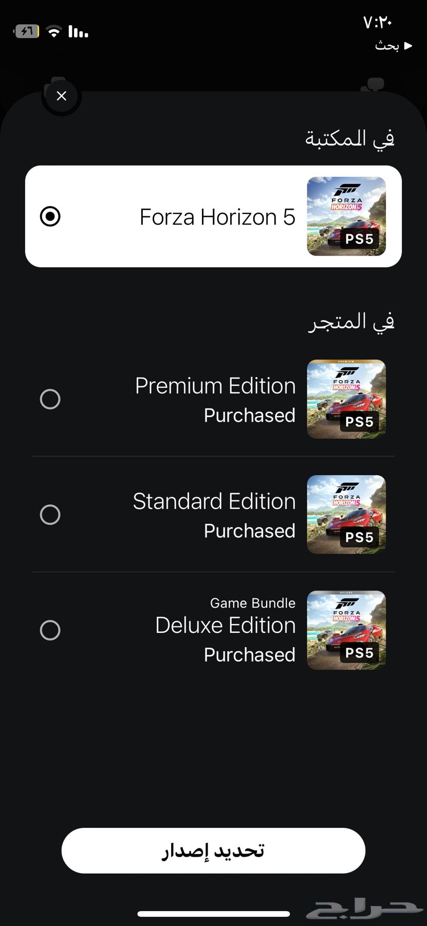 حساب سوني فورزا هورايزن 5 بريميوم ماين كرافت و بلس شهرين63470514362115112