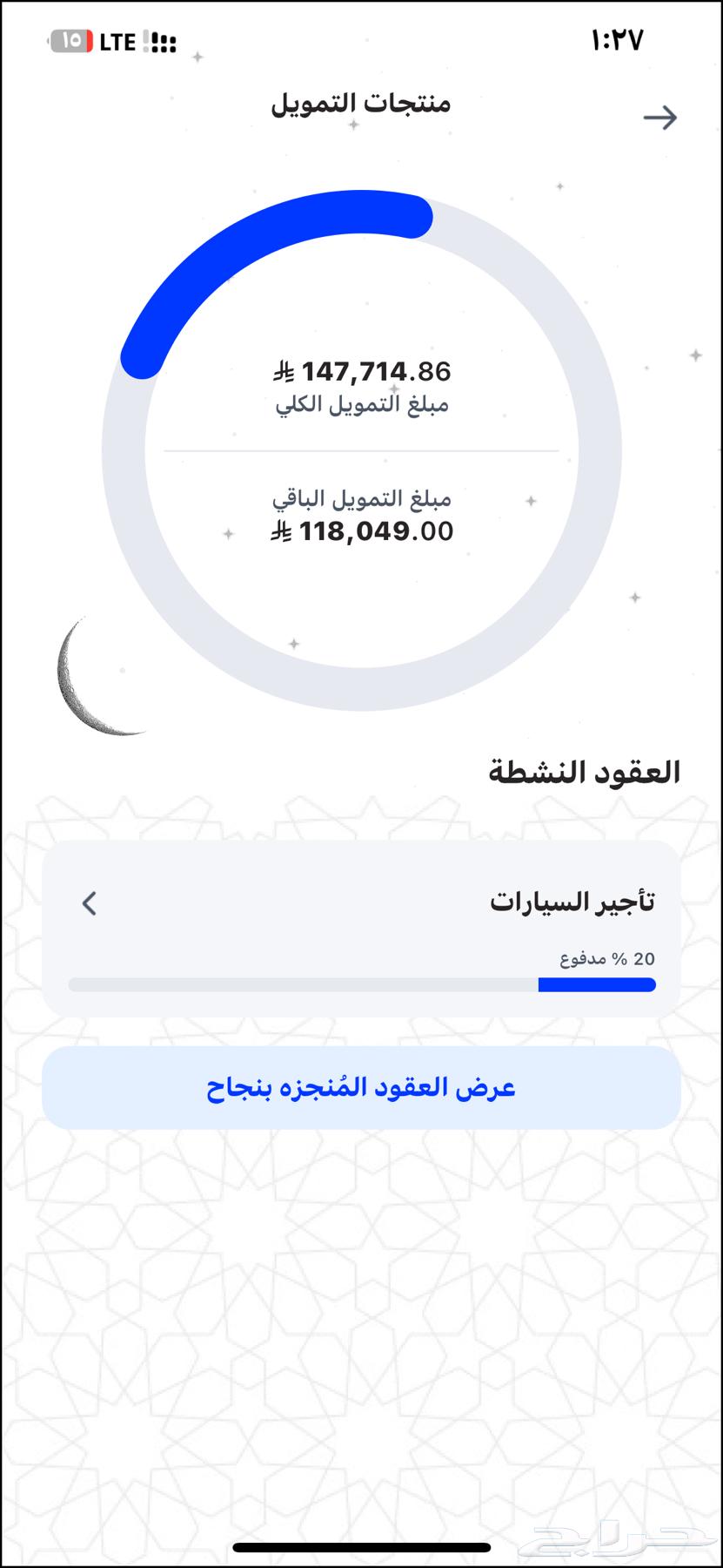 لتنازل ضروري بسبب العقاري63063122049795112
