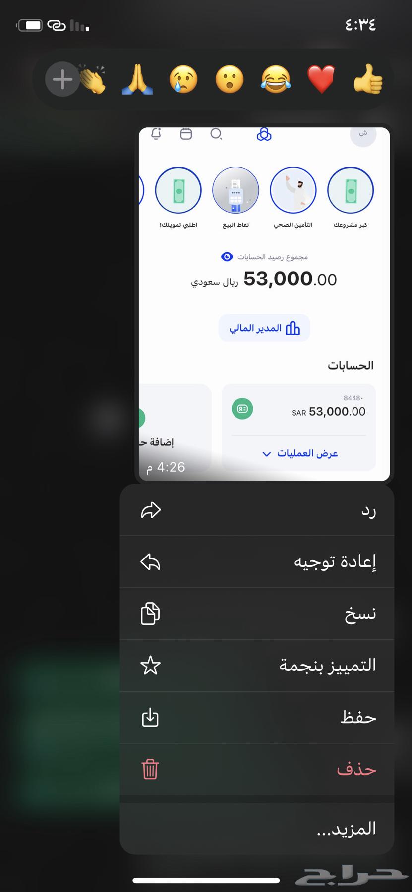 قرض عمل حر63014287902723111