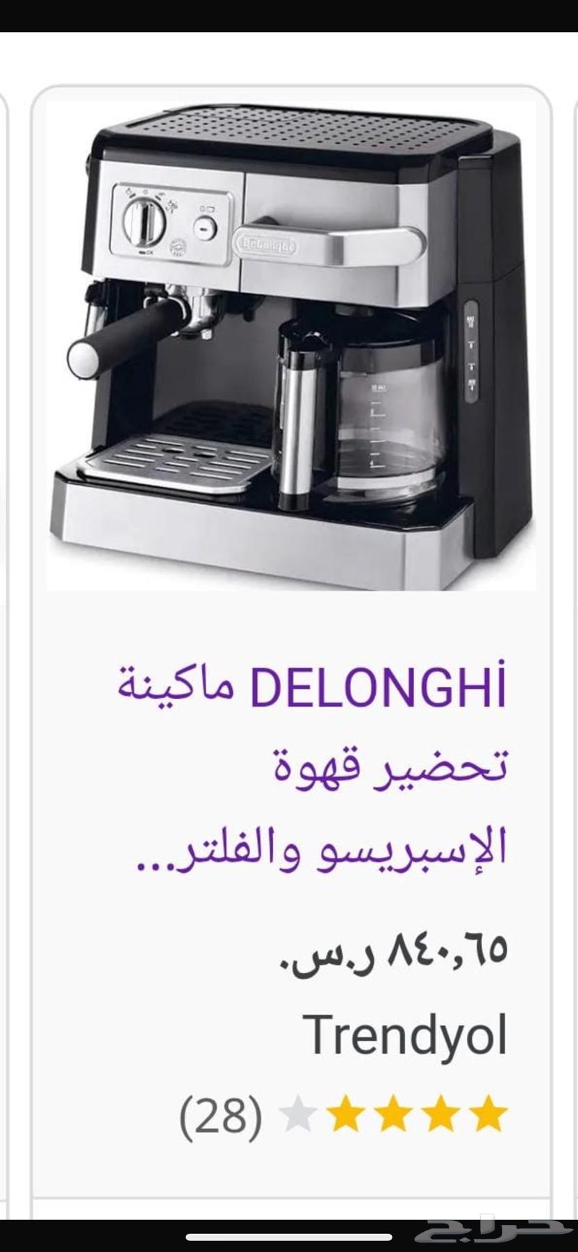New coffee machine630416266890271120
