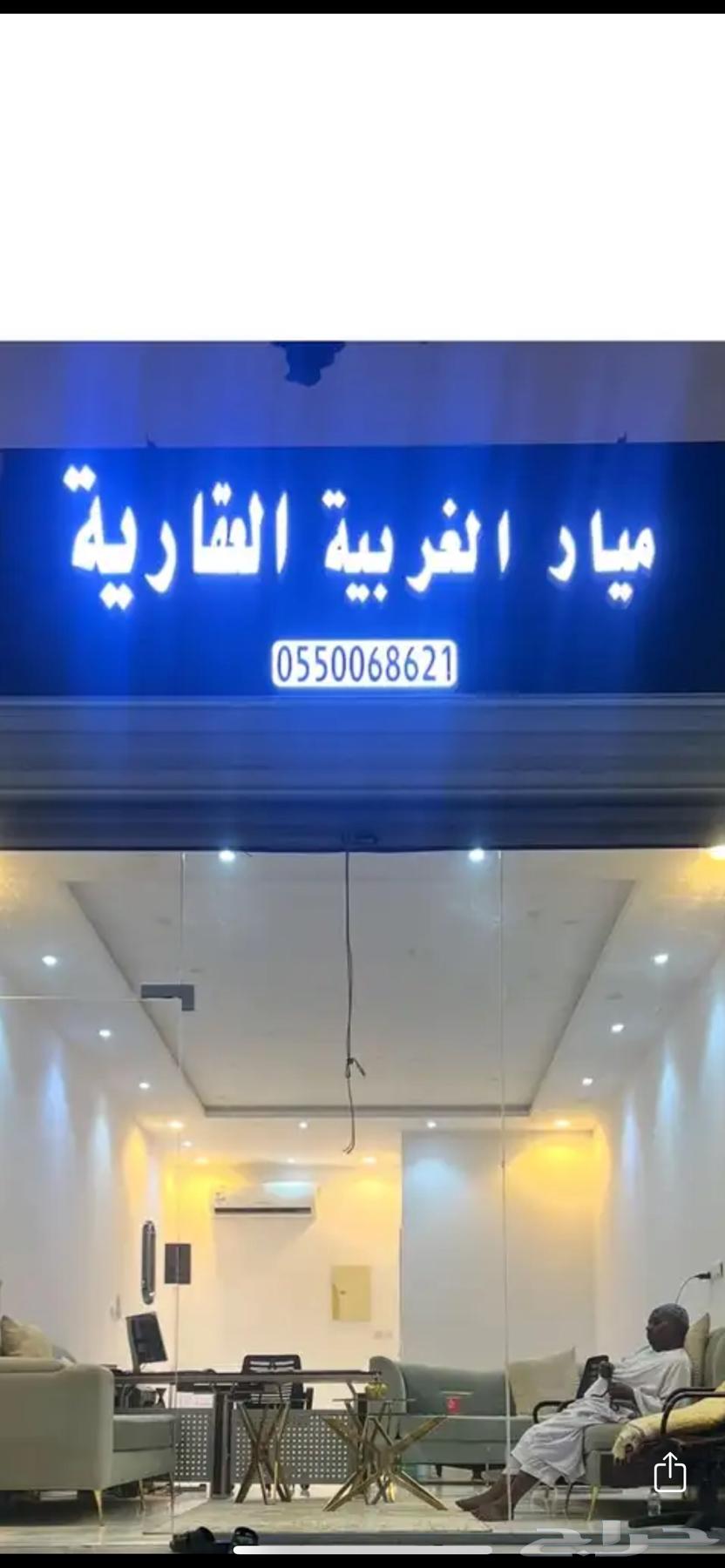 Real estate office in Al-Miyar Al-Gharbiya, Al-Milaisa plan634700651234581115