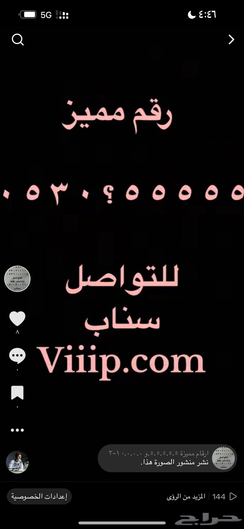 ارقام مميزة اتصالات 0.5.5.5.5.5 و 0.5.5.0.0.0.0.0 مقسمات st630416331444511110