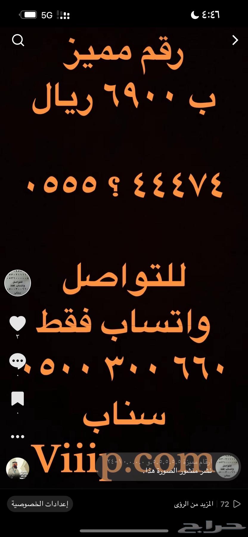 ارقام مميزة اتصالات 0.5.5.5.5.5 و 0.5.5.0.0.0.0.0 مقسمات st63041633144451112