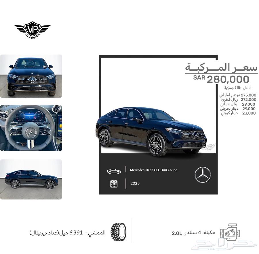 مرسيدس GLC 2025630598386621471126