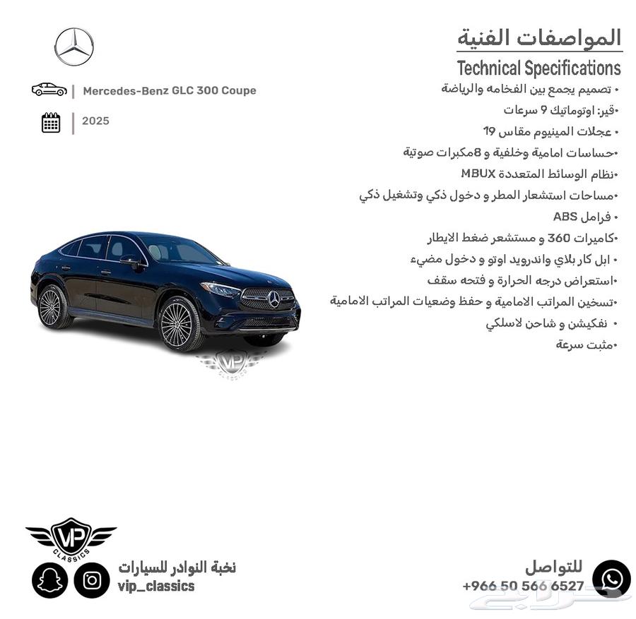 مرسيدس GLC 202563059838662147111