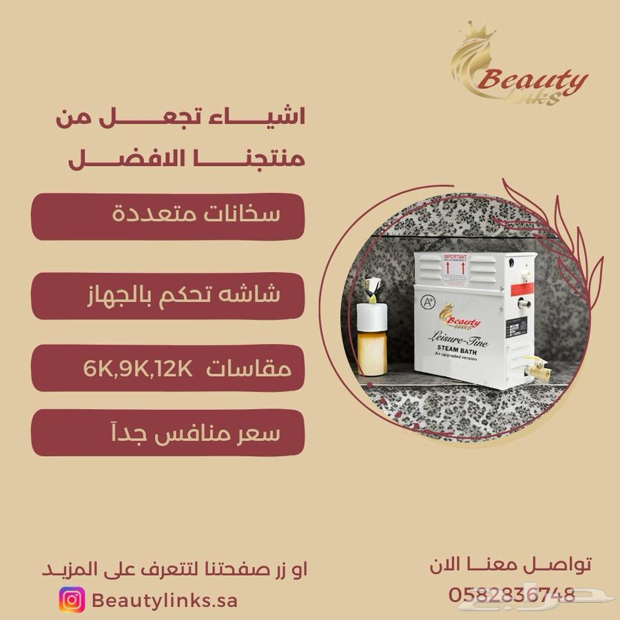 جهاز بخار السونا للحمام المغربي مواصفات امريكيه خاصه جدا63040363288833117