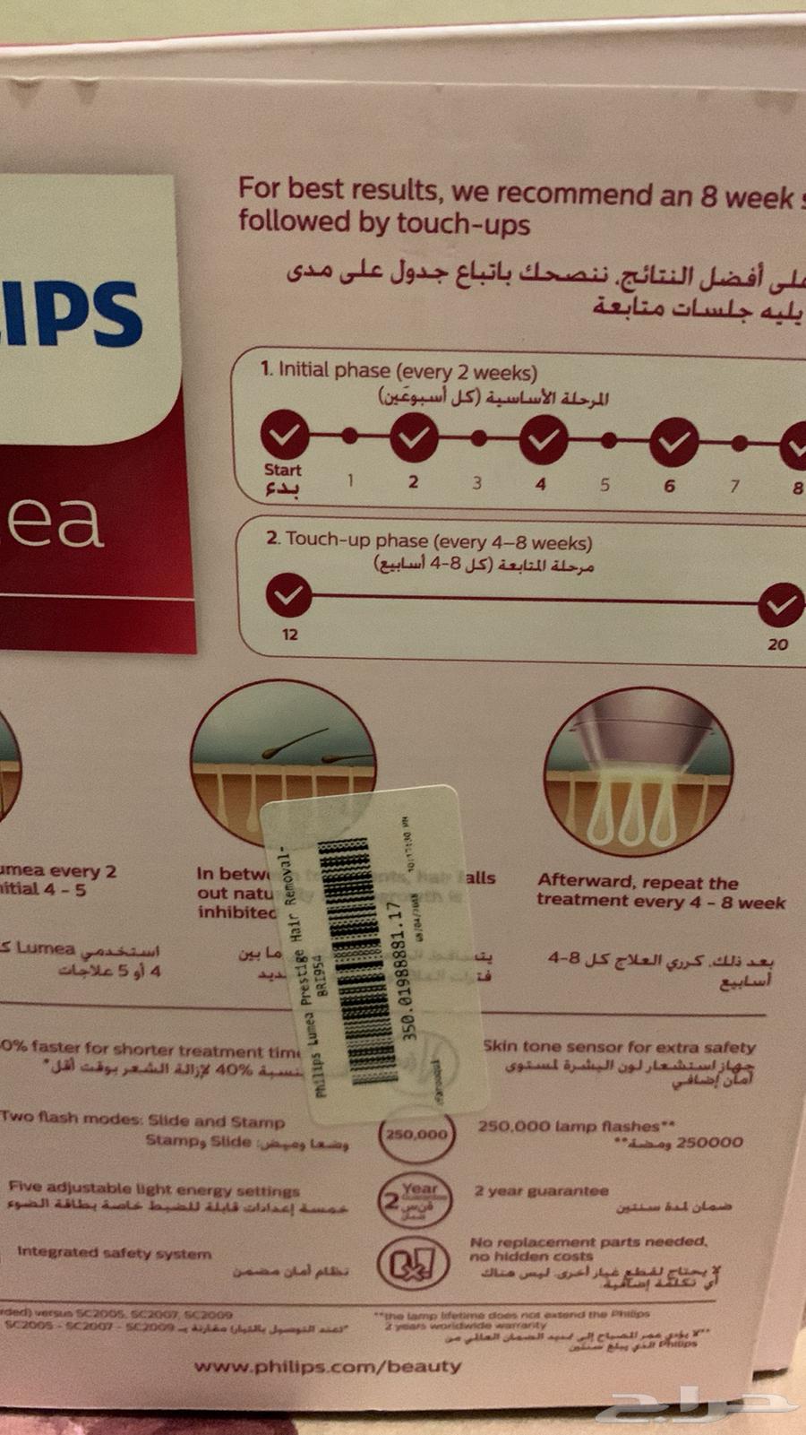 جهاز ليزر نسائي فيلبس63040783971201114