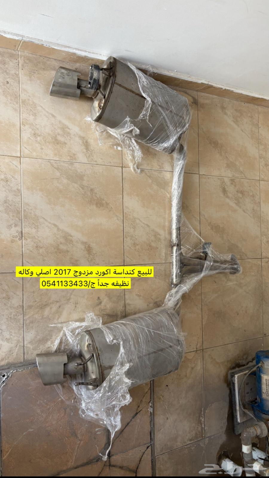 قطع غيار630558807128341116