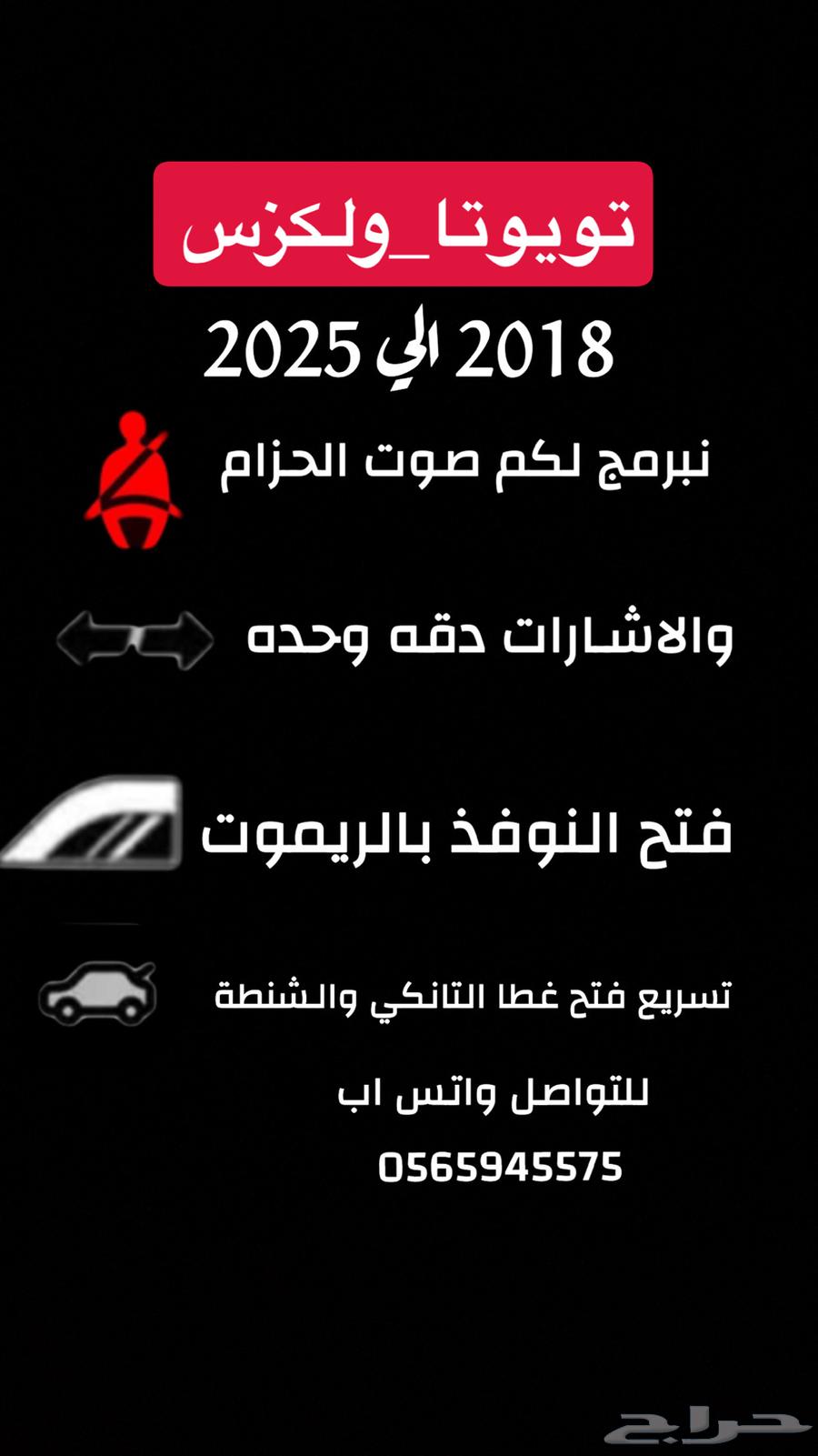 Programming Camry from 18 to 25 signals, windows, and seat belt sound63055058520067114
