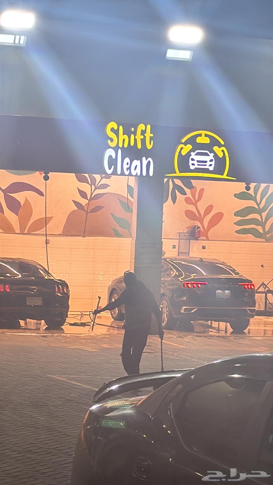 Shift Clean car wash in a very prime location63470065380355118