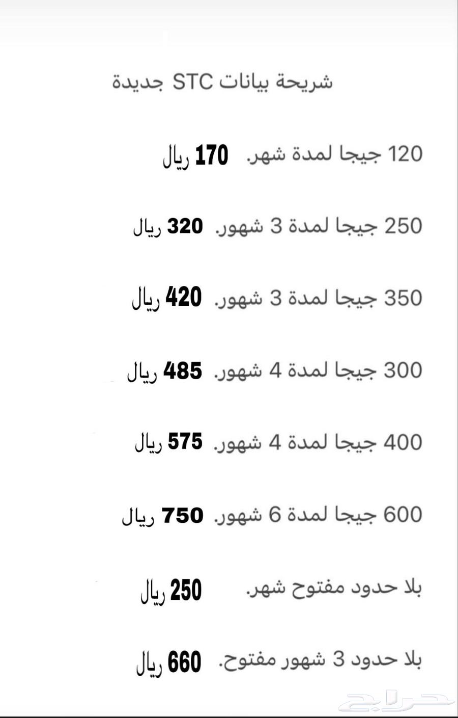 عرض انترنت630420738183691124