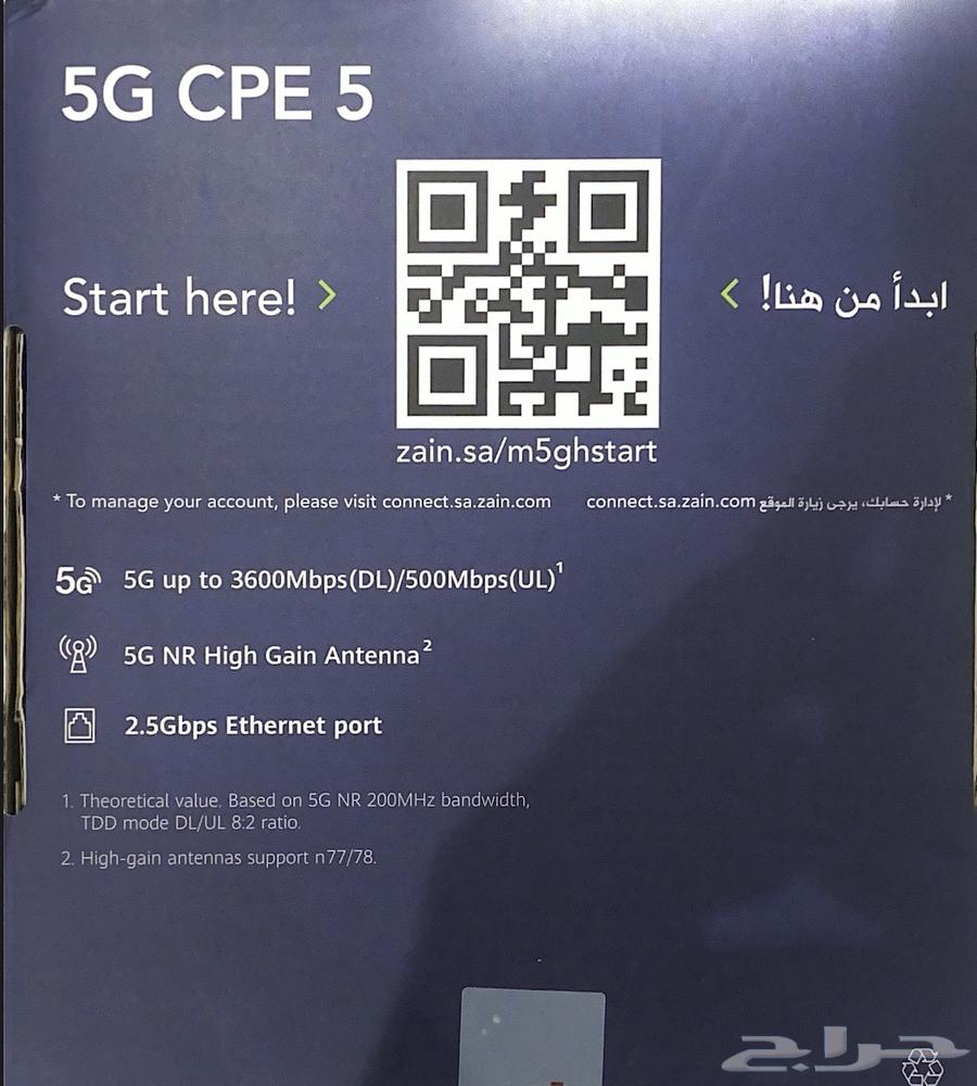 Zain router63041659065090111