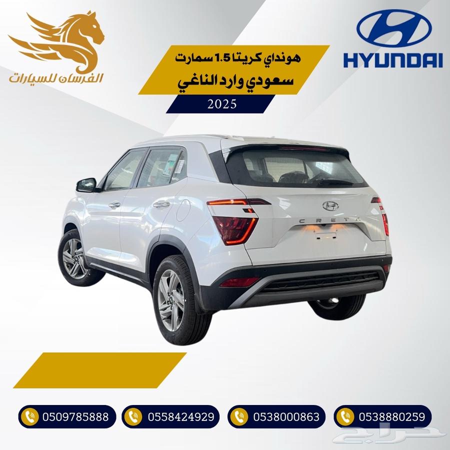 هونداي كريتا 1.5 سمارت 2025-سعودي وارد الناغي 81.80063057876988931111