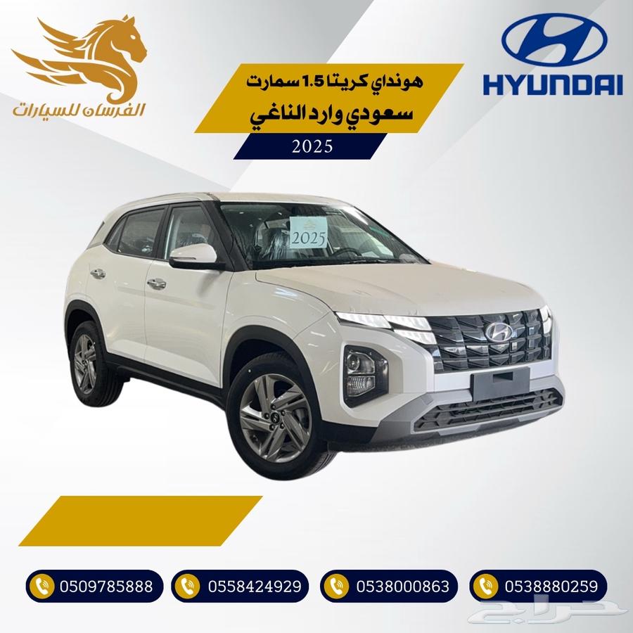 هونداي كريتا 1.5 سمارت 2025-سعودي وارد الناغي 81.800630578769889311122